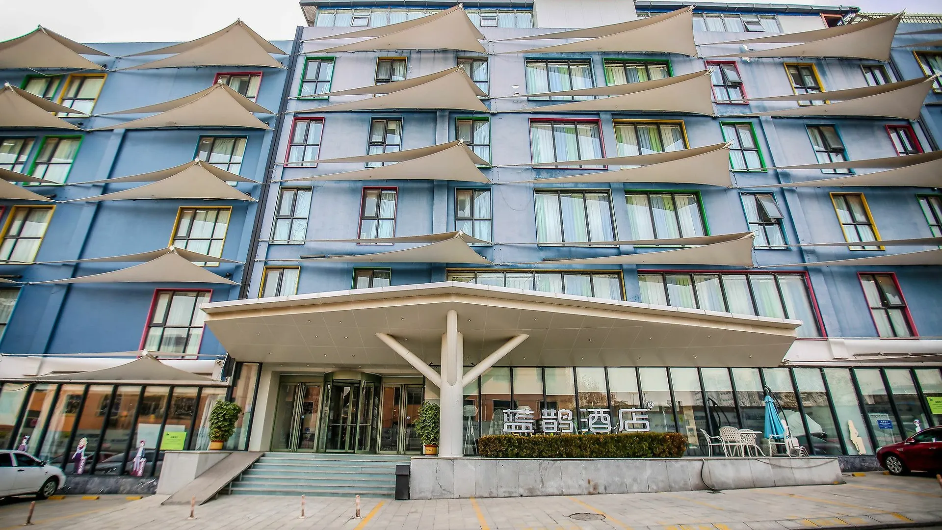 Blue Magpie Hotel Xigong Flagship Luoyang  Luoyang (Henan)